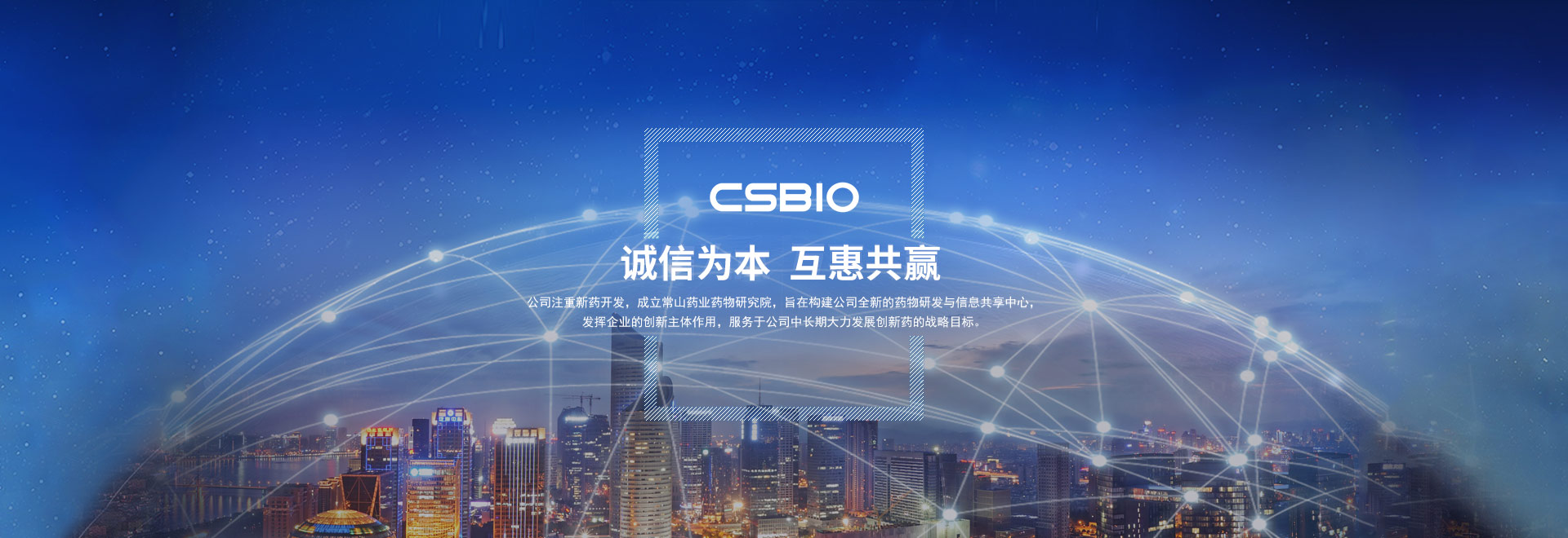 诚信为本，互惠共赢